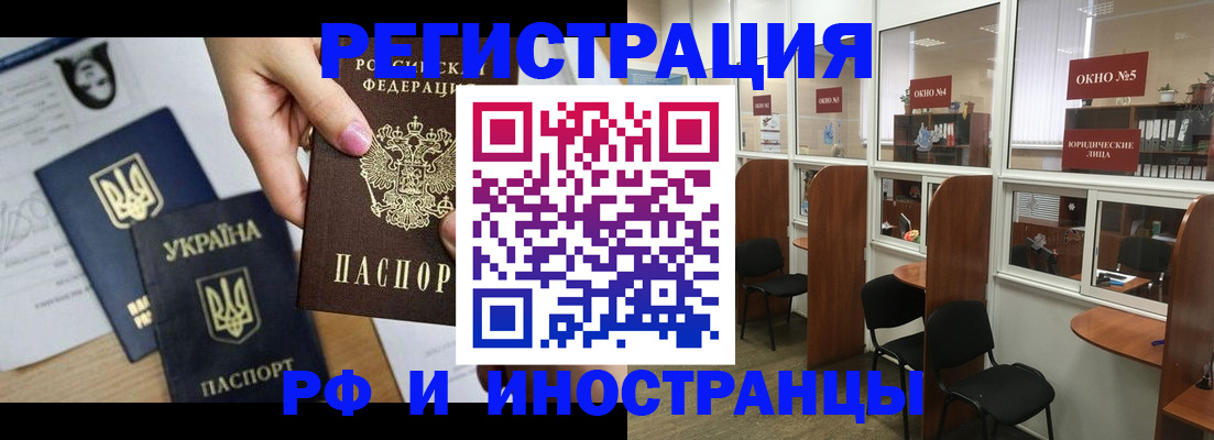 прописка иностранных граждан в Владимире