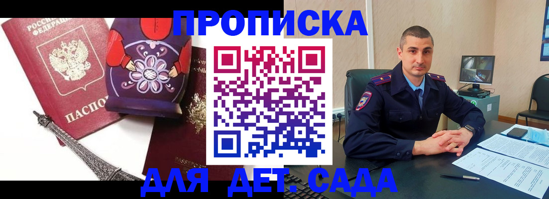 прописка для кредита в Владимире