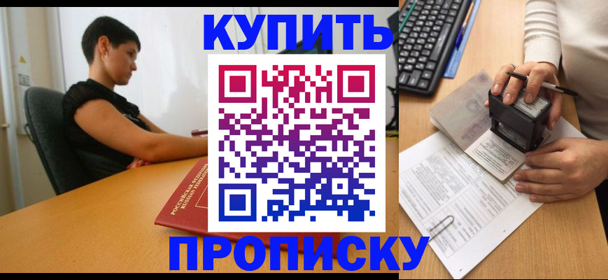 прописка гарантия в Владимире